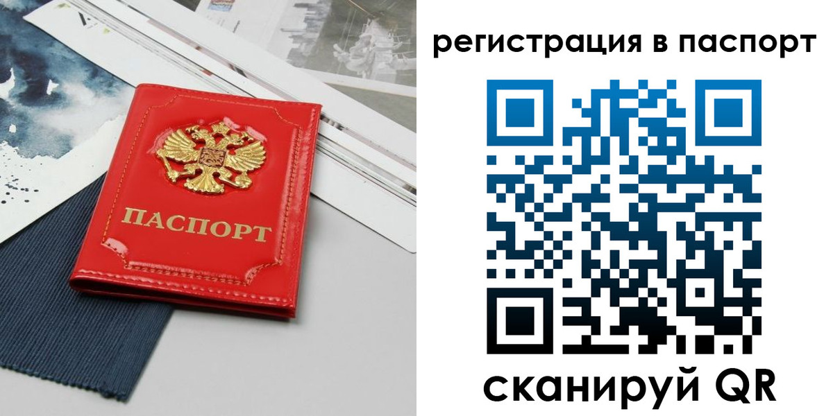 прописка в квартире в Камызяке