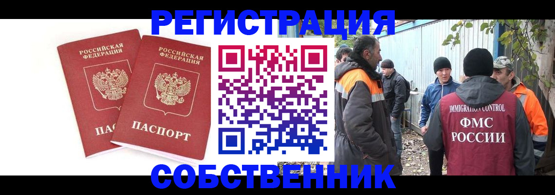 временная регистрация купить в Камызяке