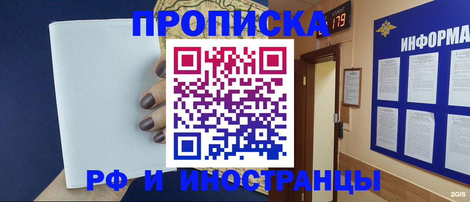 временная регистрация законно в Камызяке
